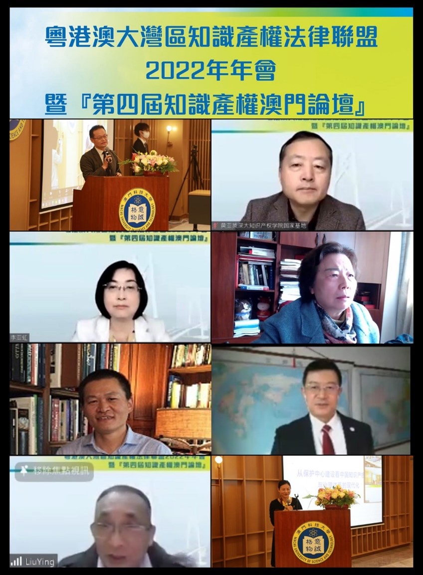 article 20221207fl2圖片8 第一單元嘉賓發言