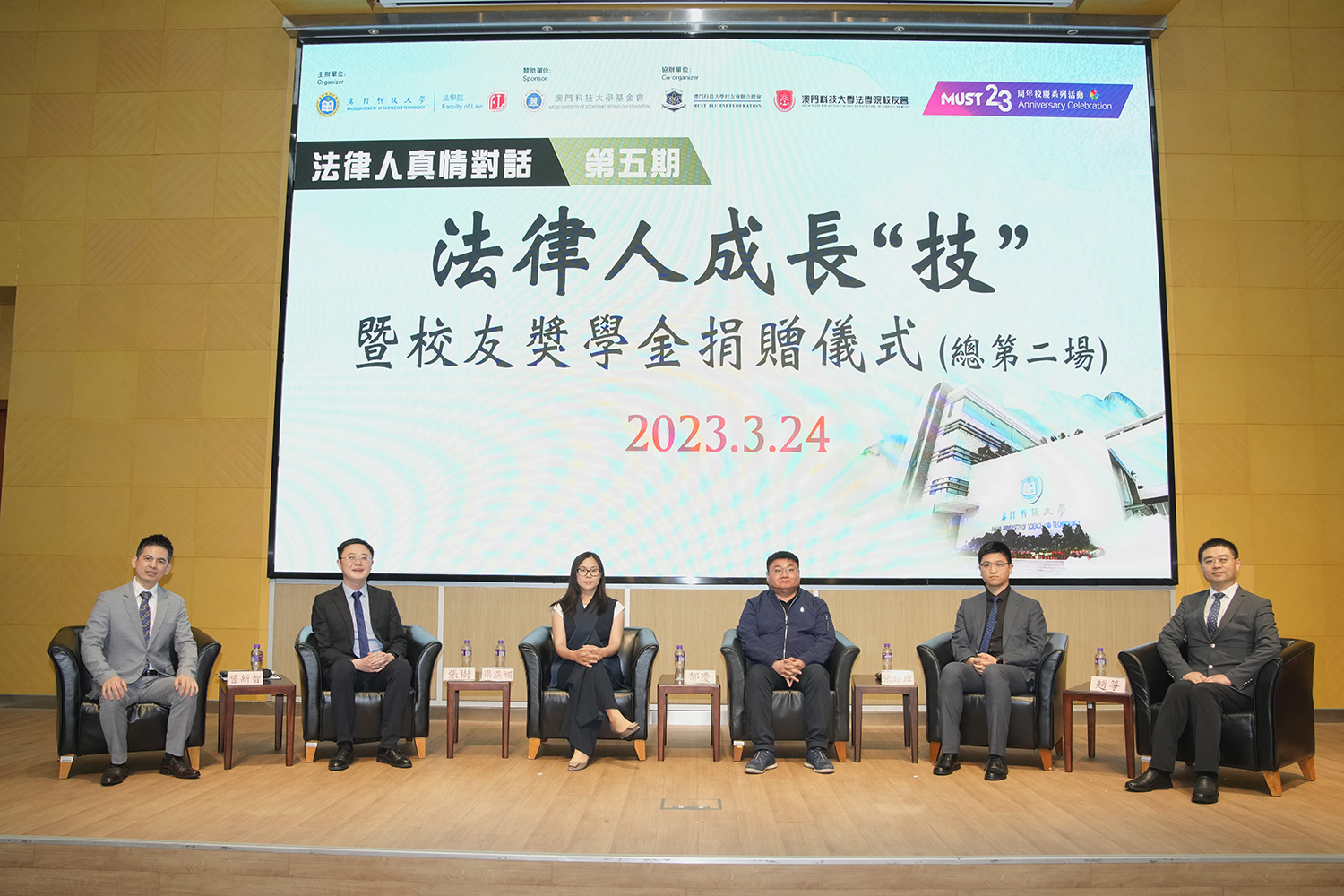article 20230324fl01本期分享校友