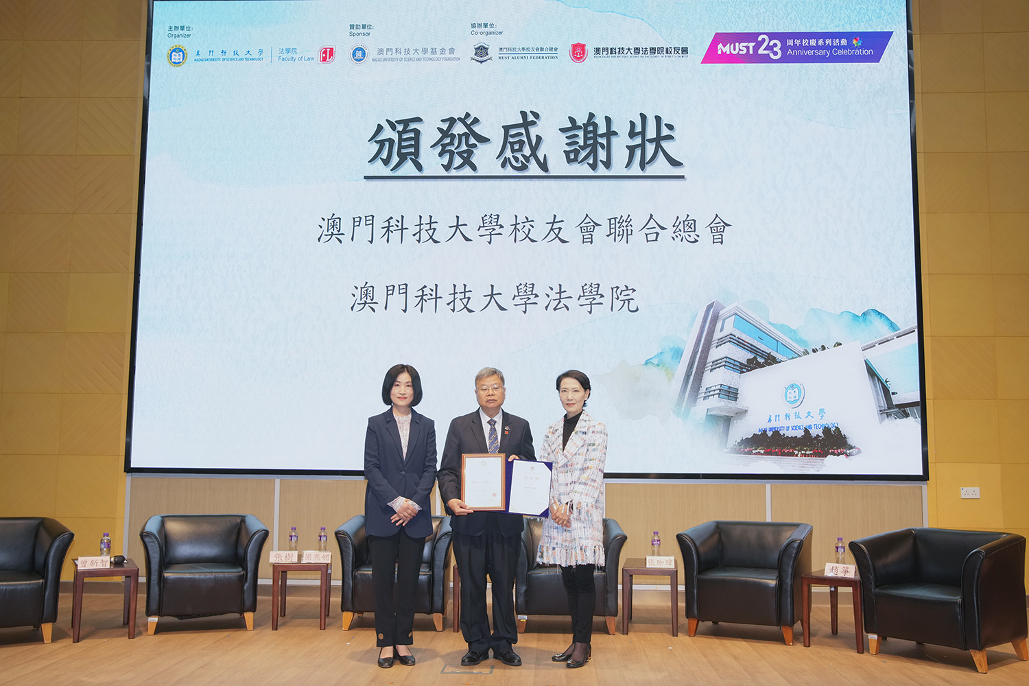 article 20230324fl02頒發感謝狀