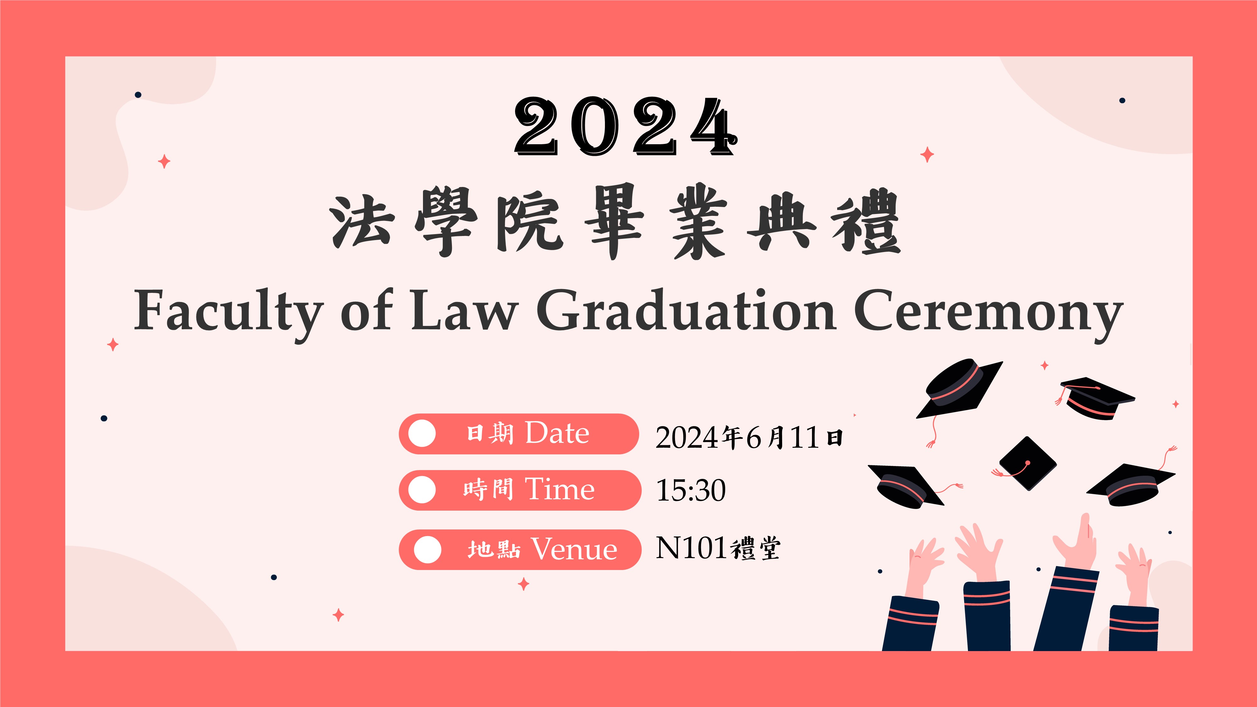 graduation celebration 2024