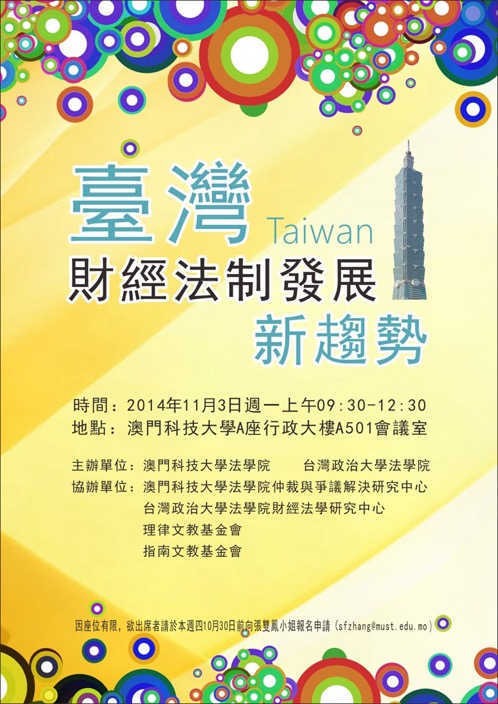 poster141028-1 s