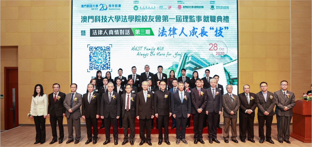 Swearing-in Ceremony for the MUST Faculty of Law Alumni Association