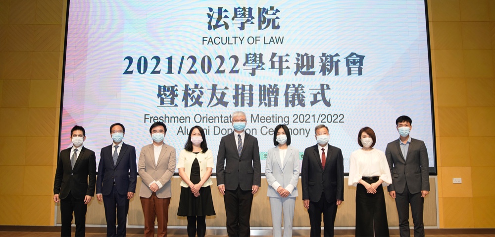 Faculty of Law Academic Year 2021/2022 Freshmen Orientation Meeting Alumni Donation Ceremony
