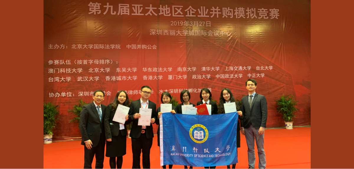 Good results from the 9th Asia-Pacific M&A Moot Competition