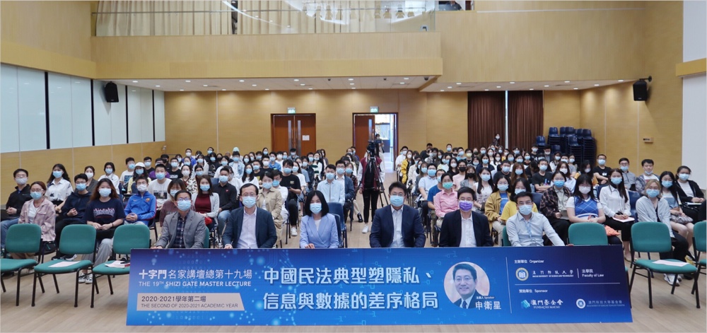 Prof. Shen Weixing made a speech at the 19th Shizi Gate Master Lecture