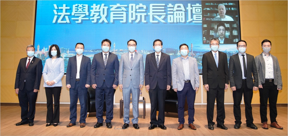 the 53th Shizi Gate Legal Forum：Dean’s Forum of Legal Education from Mainland,Hong Kong and Macao