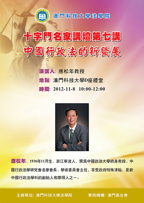 zhongguoxingzhengfadexinfazhan
