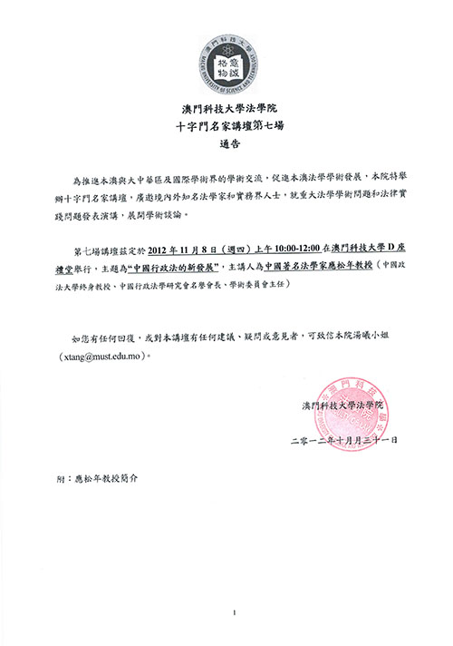 zhongguoxingzhengfadexinfazhanyugao1