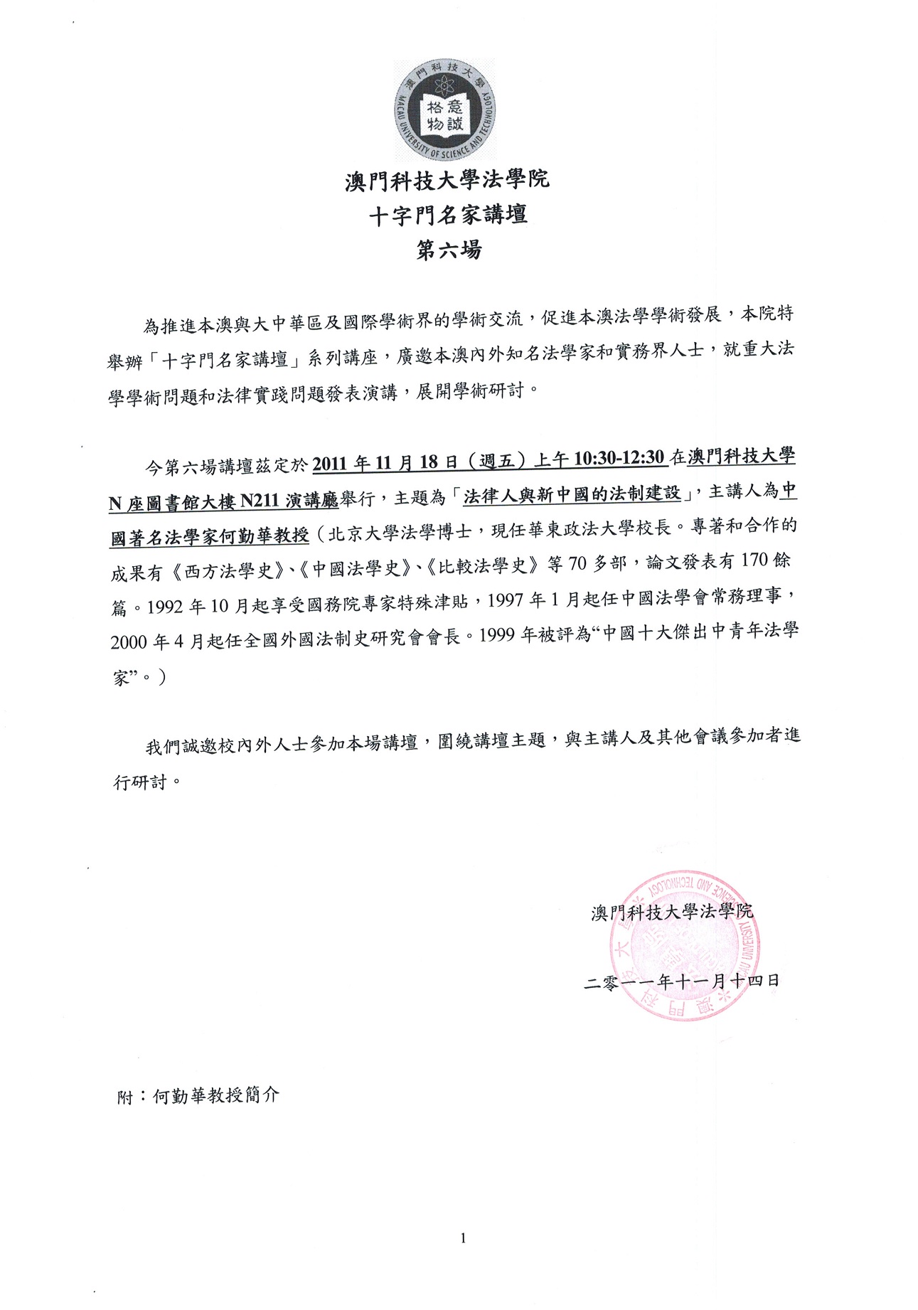 notice6