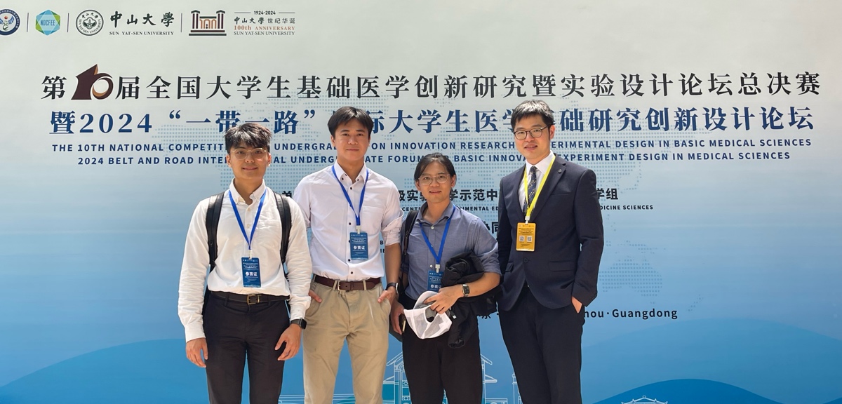 澳科大師生在全國大學生基礎醫學實驗設計總決賽喜獲佳績