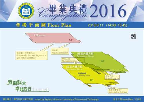 會場平面圖-Floor-Plans