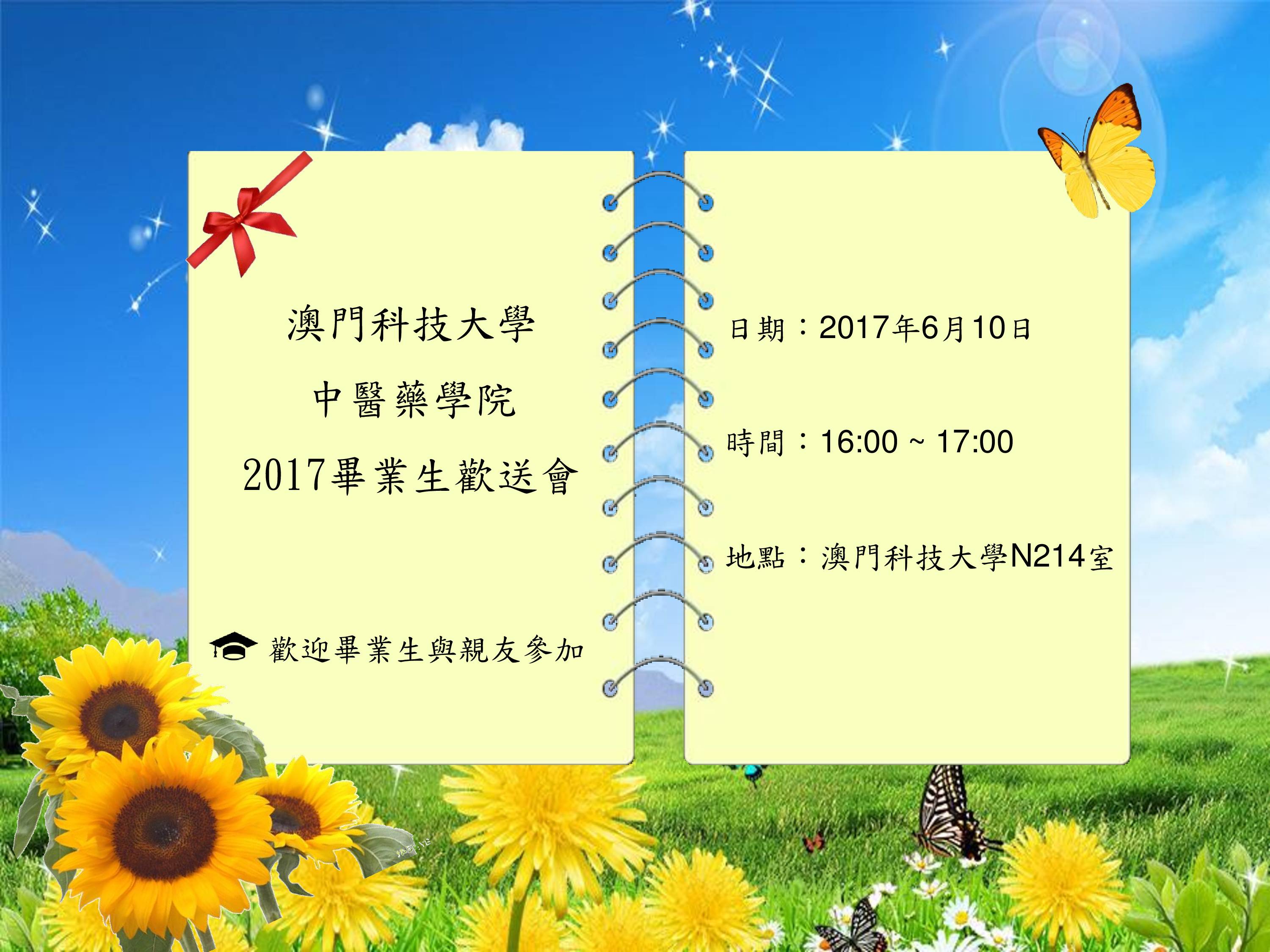 FC v20170519