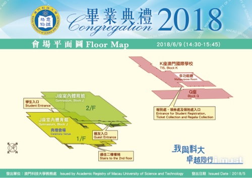會場平面圖-Floor-Plans