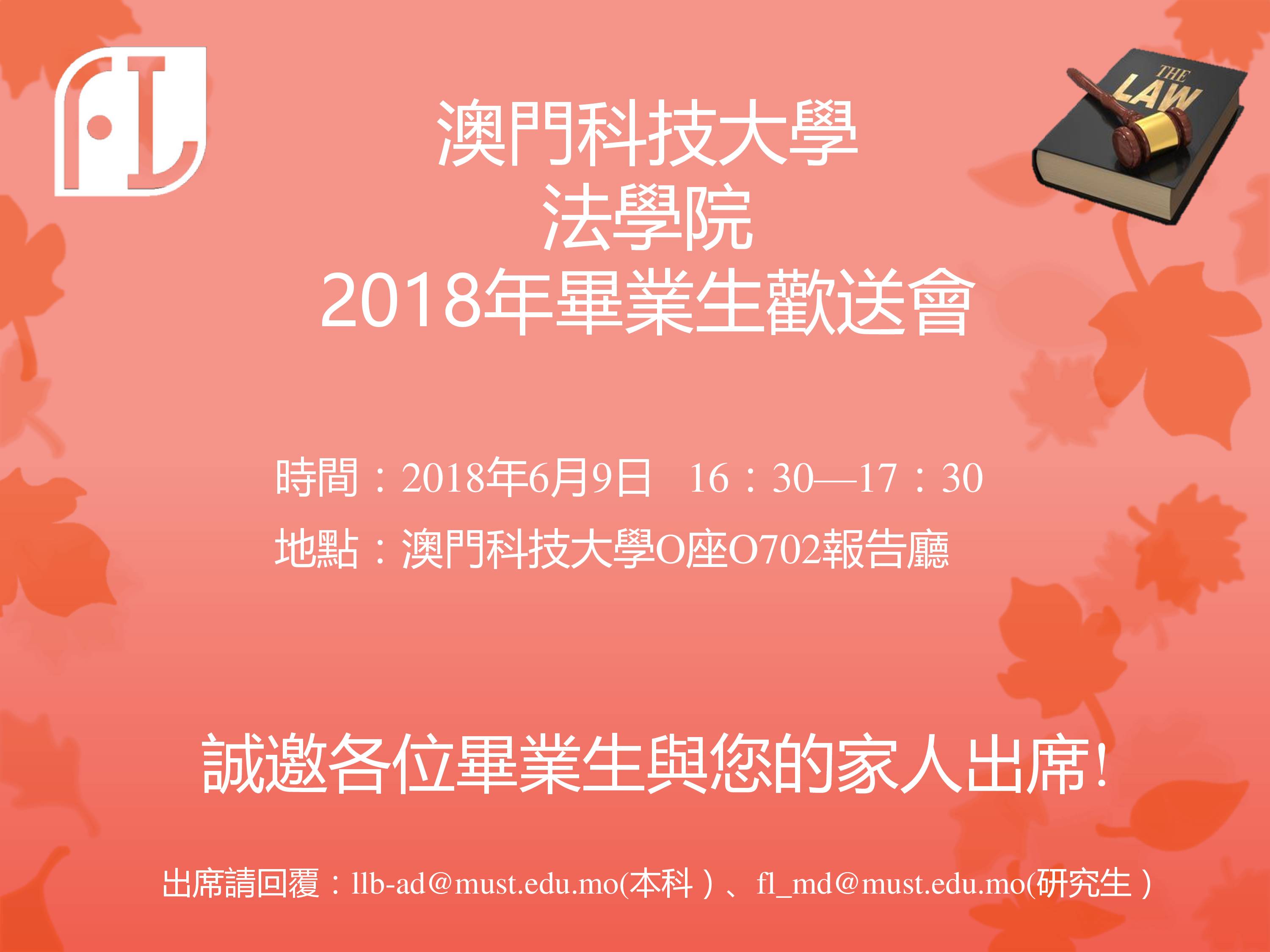 2018 activities faculty fl