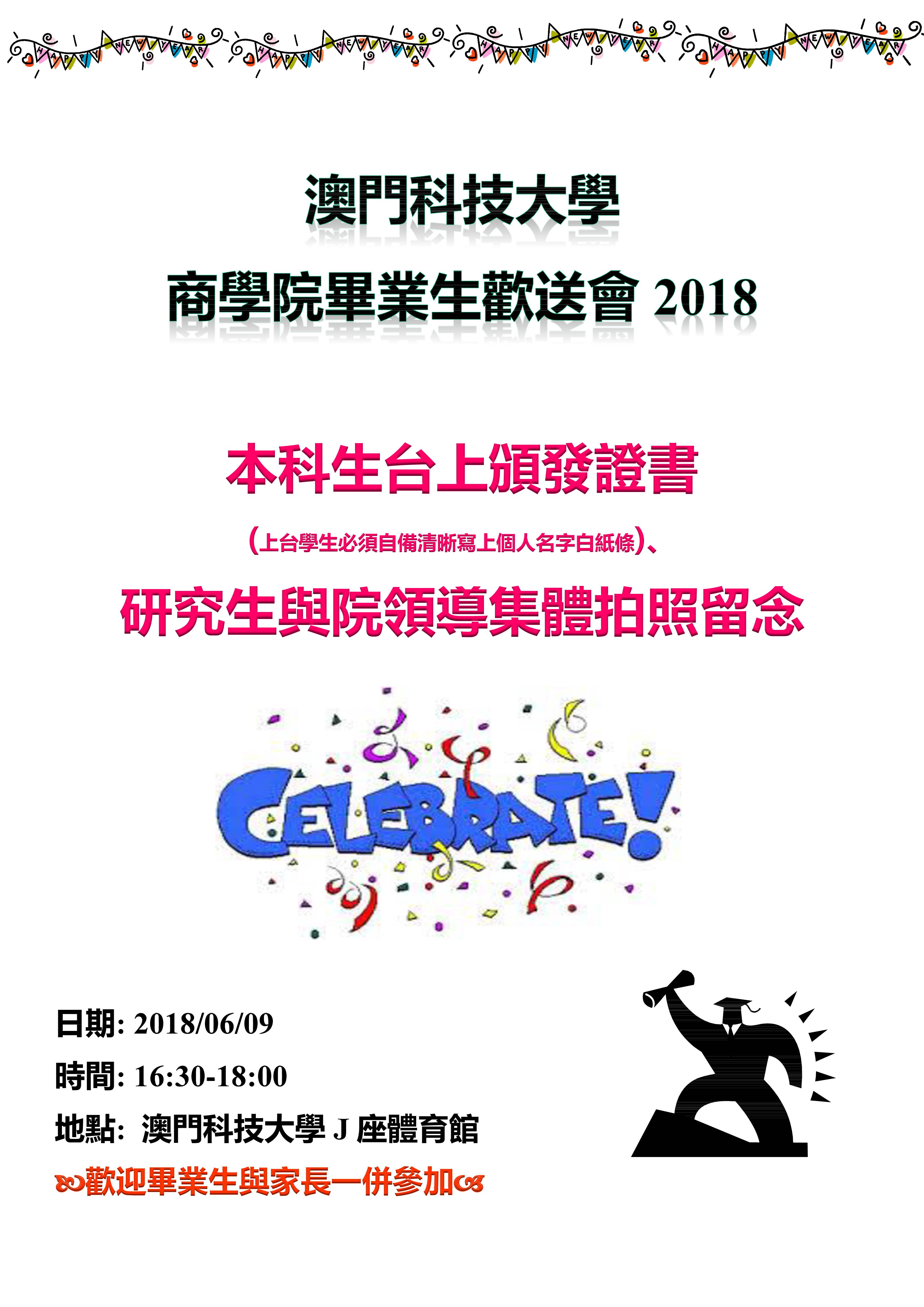 2018 activities faculty msb