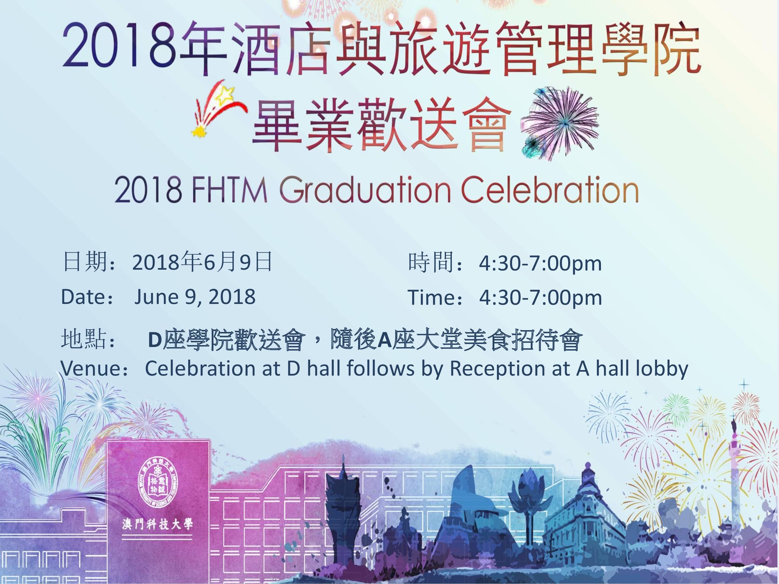 2018 website invitation