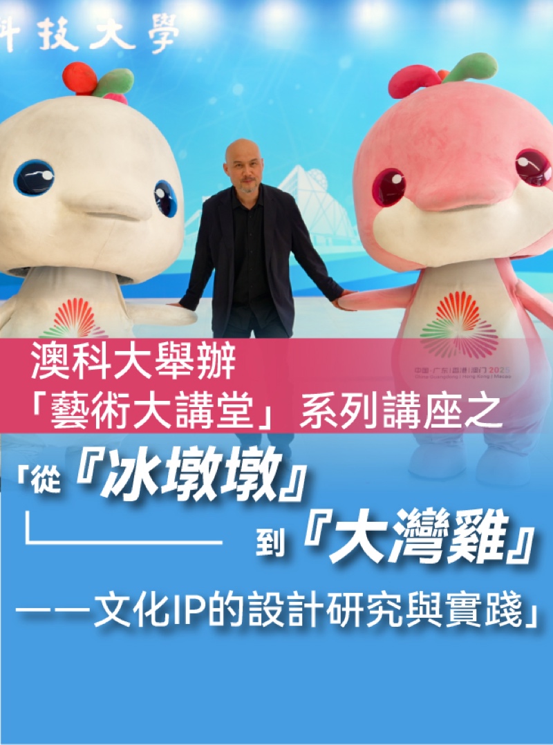 05.『冰墩墩」到『大灣雞」
