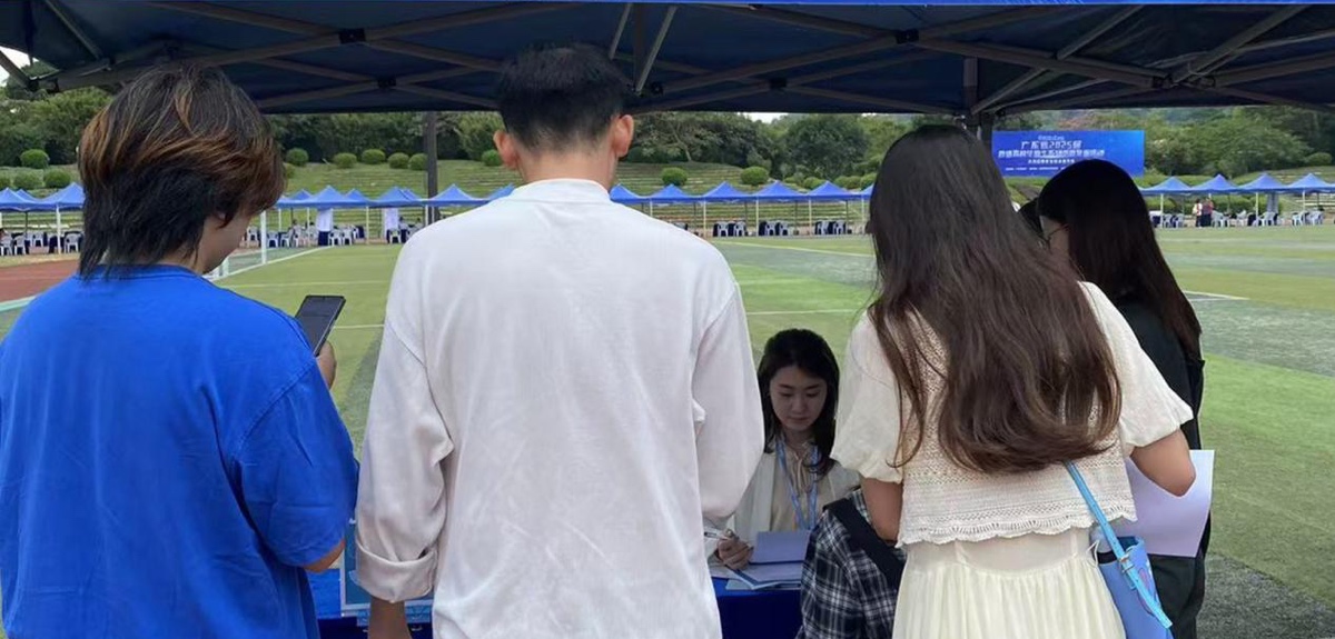 北京師範大學珠海校區校園招聘會