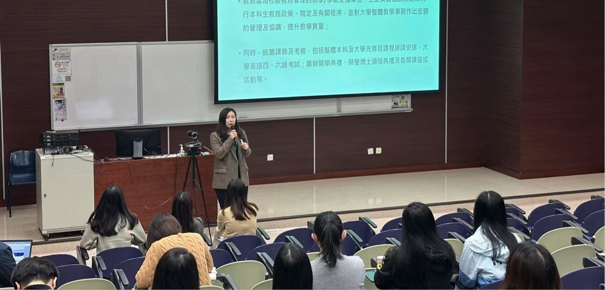 教务处工作事务讲解会