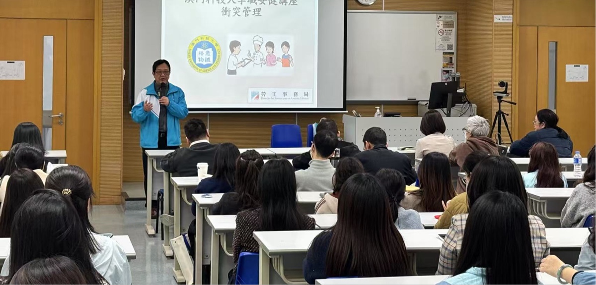 冲突管理