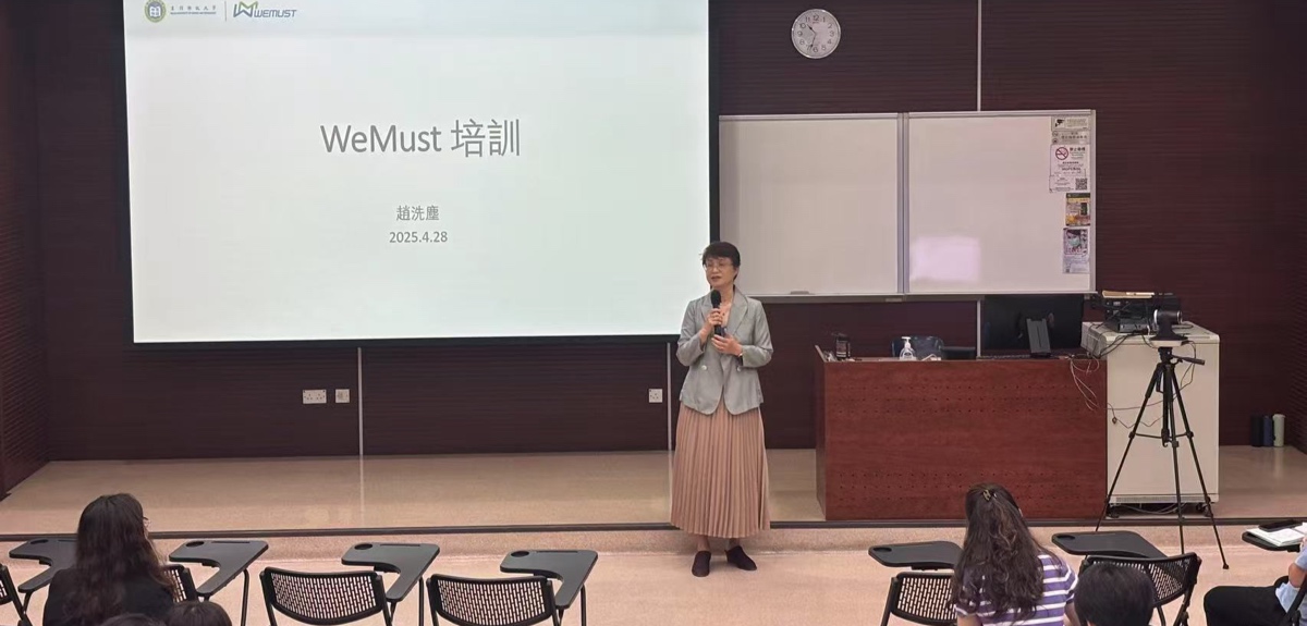 WeMust功能詳解