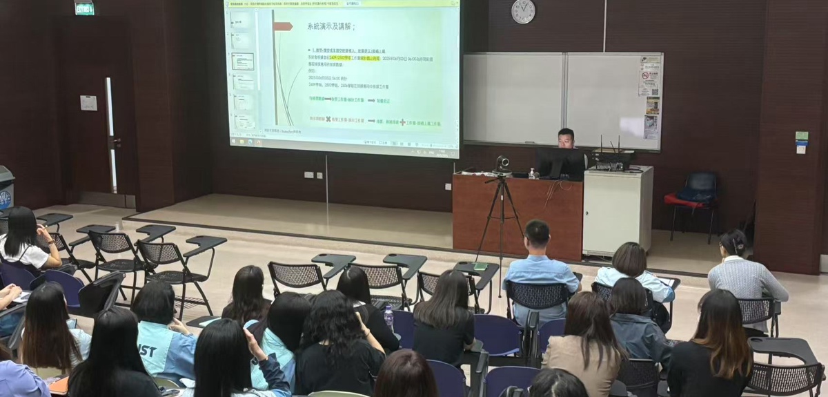 “教學工作量系統”講解及測試培訓