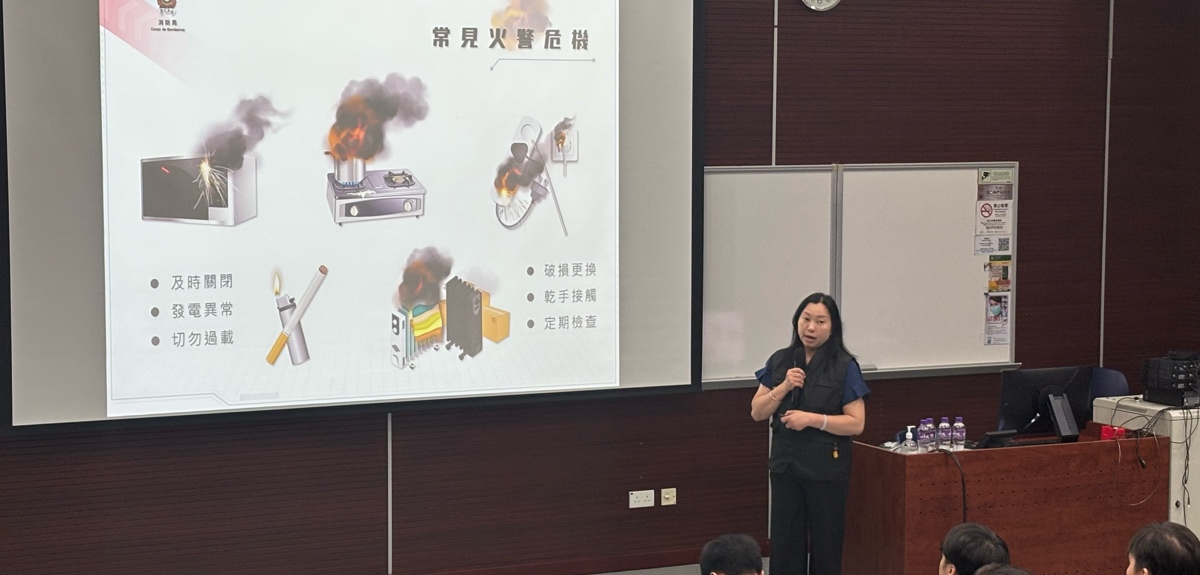 防火及救護知識講座