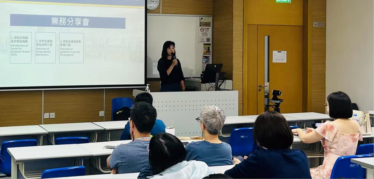 研究生院业务分享会