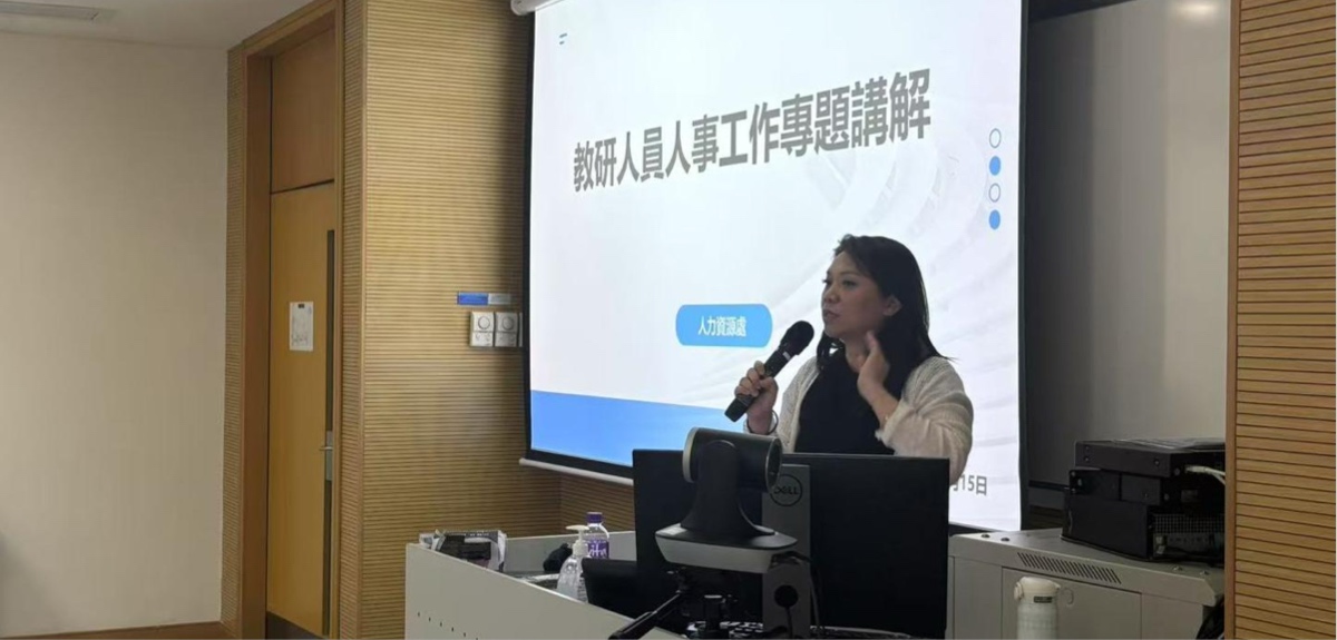 教研人员人事工作专题讲解