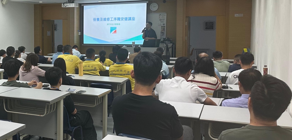 职安健知识专题讲座