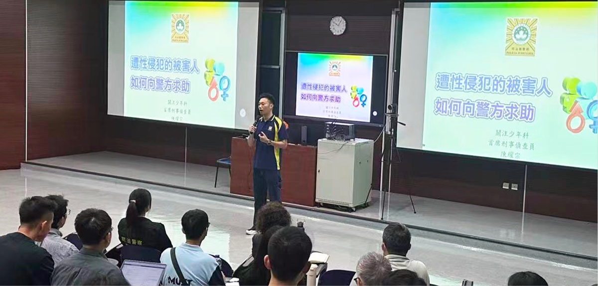 “司法警察局”專題講座（防性騷擾、防詐騙、危機處理）