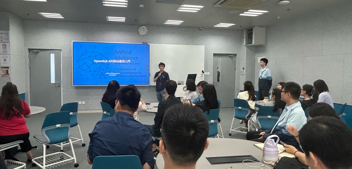 科大AI智算平台和WeMust OpenHub講解會