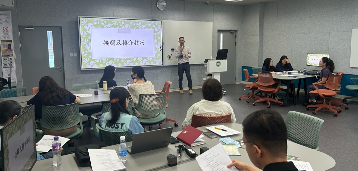 學生常見心理健康問題辨識及轉介技巧工作坊