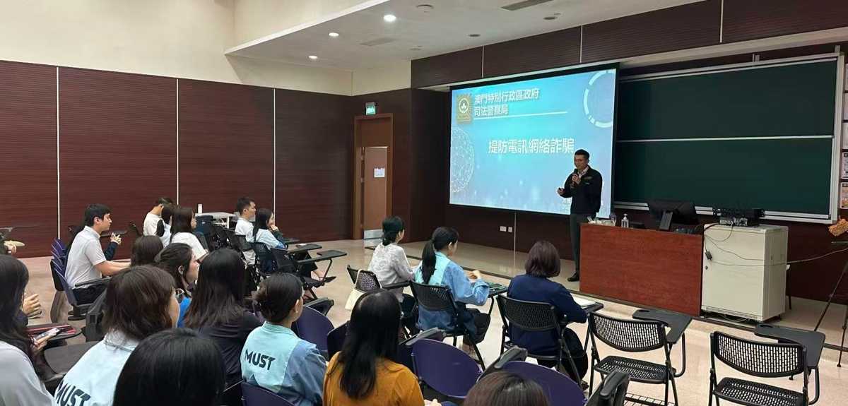 「预防电信网络诈骗」专题讲座