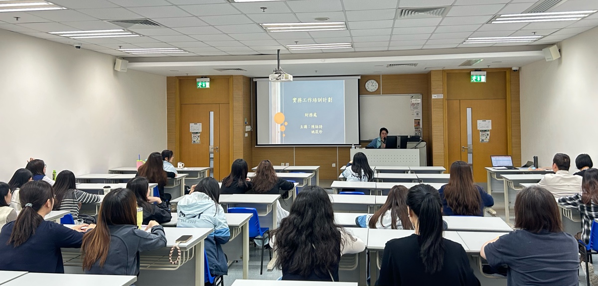 「部门实务工作讲解课 –财务处」