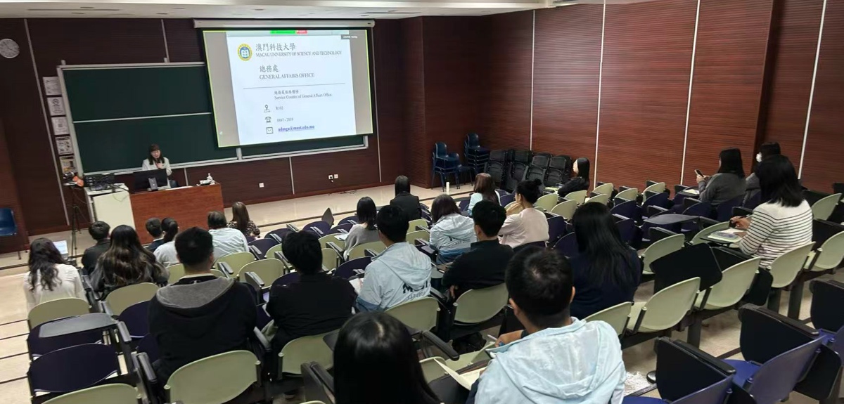 总务处实务工作讲解会