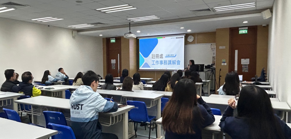 注册处工作事务讲解会 (在读生事务)