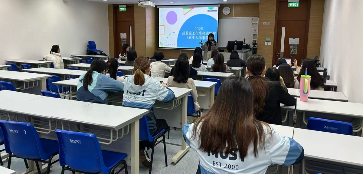 注册处工作事务讲解会 (新生入学事务)