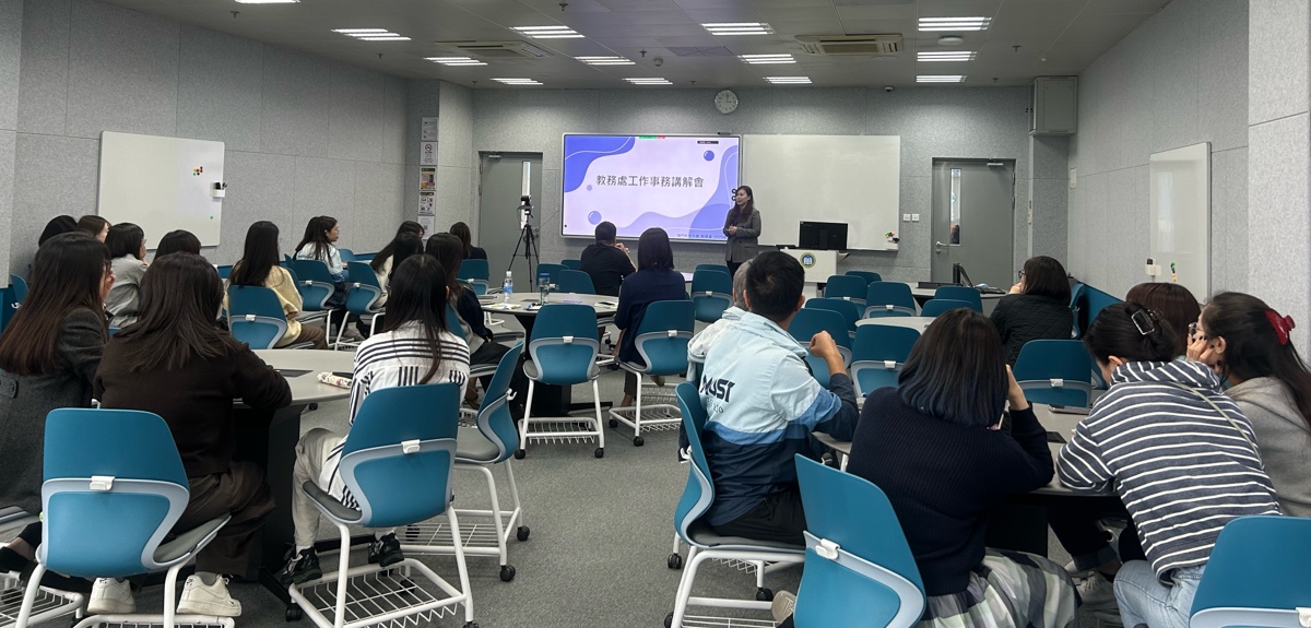 教务处工作事务讲解会