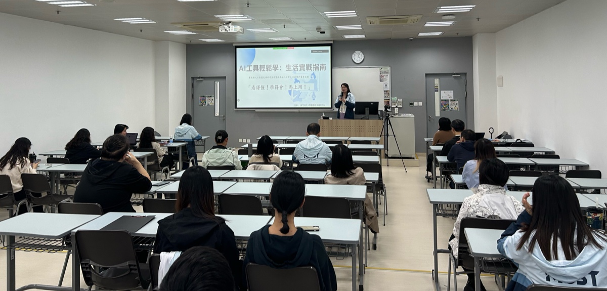 AI工具輕鬆學：生活實踐指南