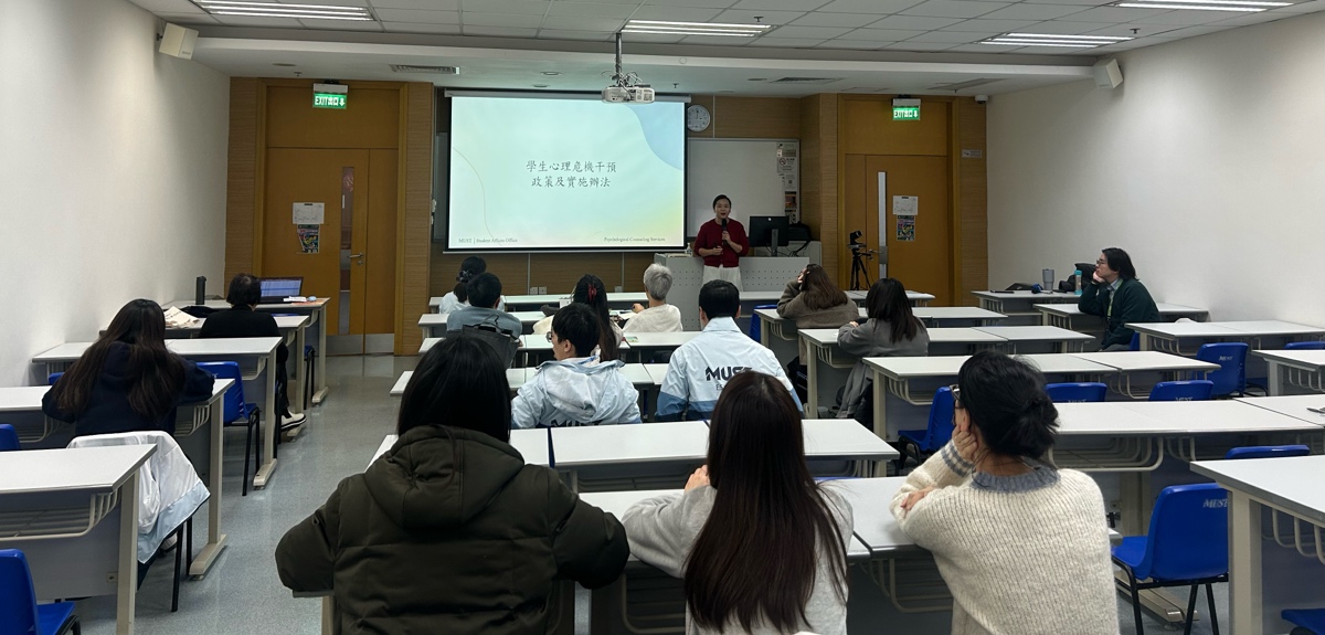 學生心理危機干預工作坊