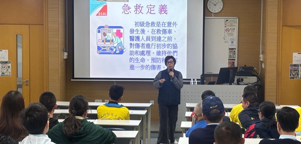 職安健知識專題講座