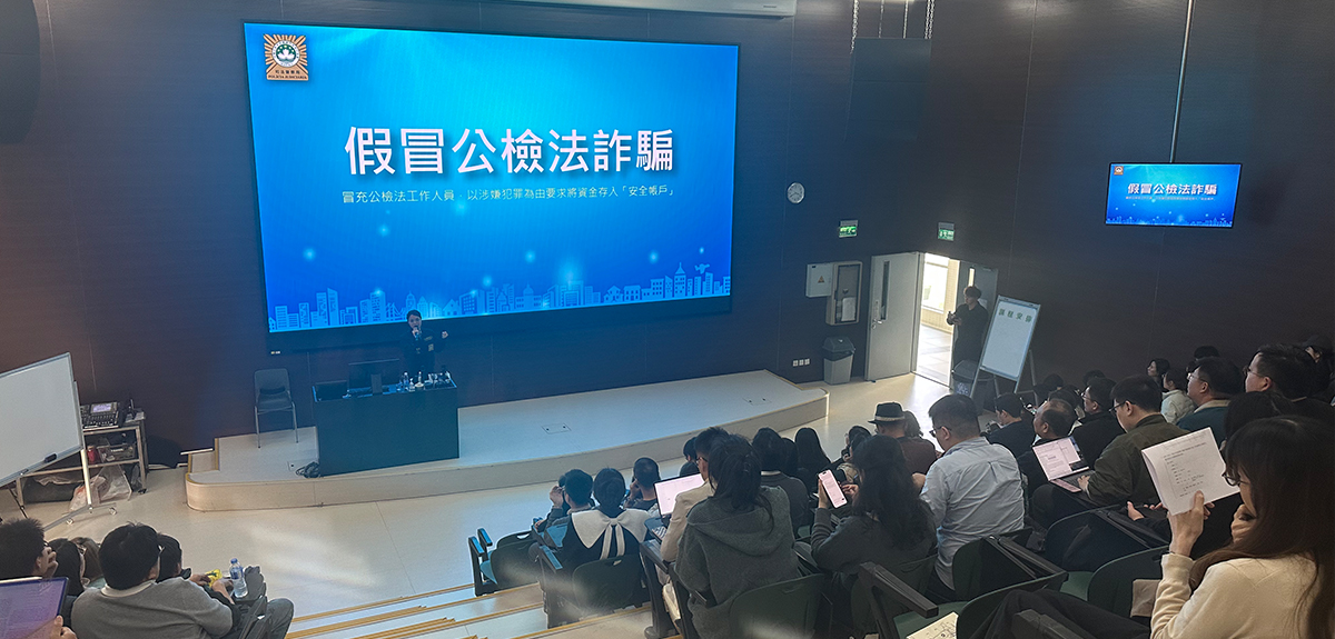 「预防电信网络诈骗」专题讲座