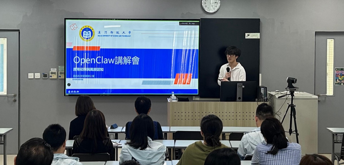 OpenClaw 講解會：應用初探與風險認知