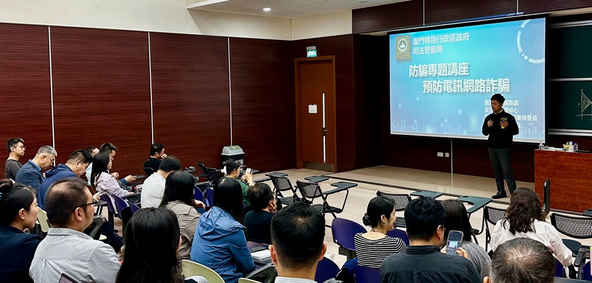 「預防電信網絡詐騙」專題講座