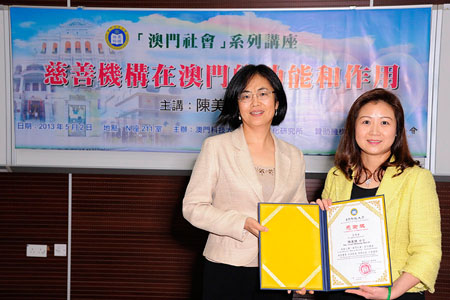 「Macau Society」Seminar Series : The Function and Role of Charities in Macau