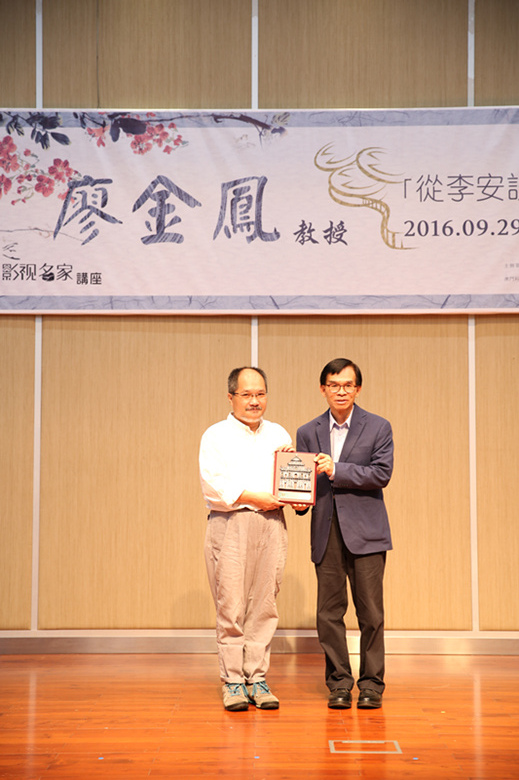 影視名家講座廖金鳳