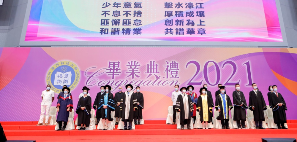 商学院2021年度毕业典礼