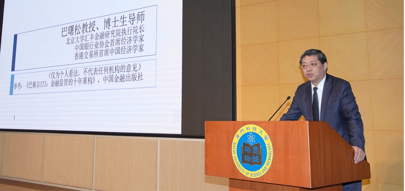 The Lecture Series by Distinguished Experts in Economics and Management