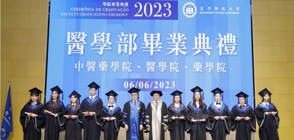 2022/2023学年医学部毕业典礼圆满举行